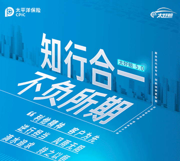 车险小额理赔，比手机转账还快